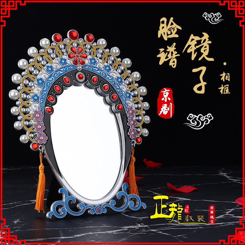 长春人物相框摆件特色文化创意化妆镜礼物品