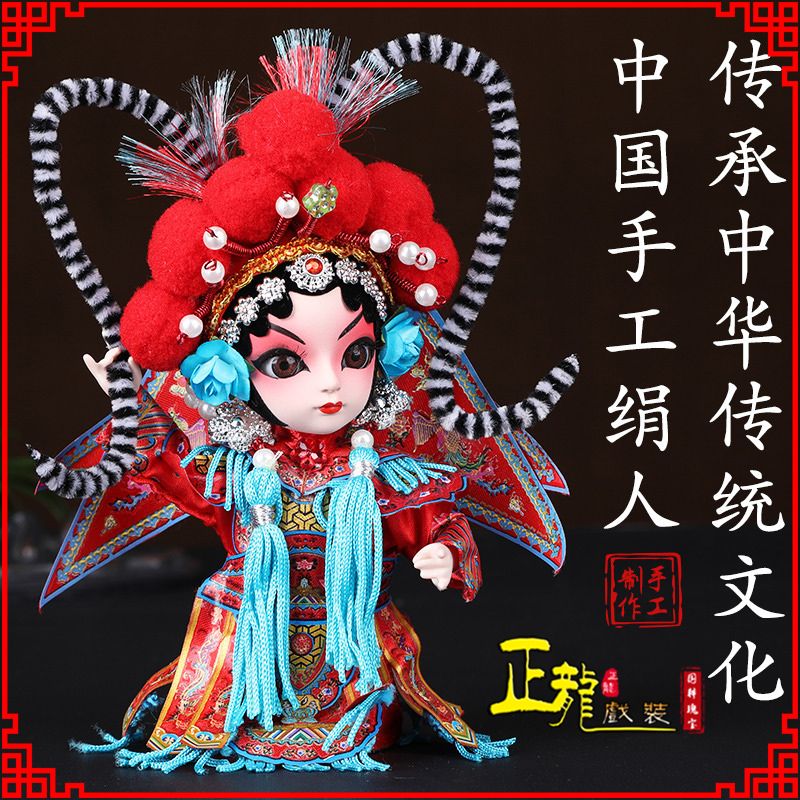 长春京剧人物纪念品北京绢人偶娃娃摆件