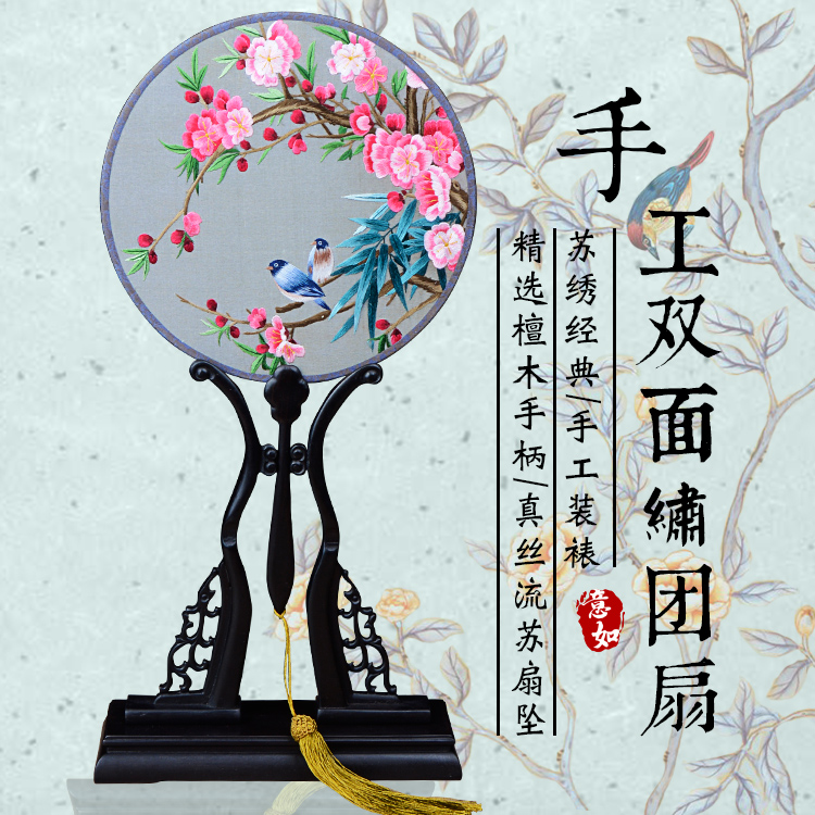 长春戏装苏绣圆扇子双面真丝手工绣团扇汉服礼品紫光檀木柄宫扇