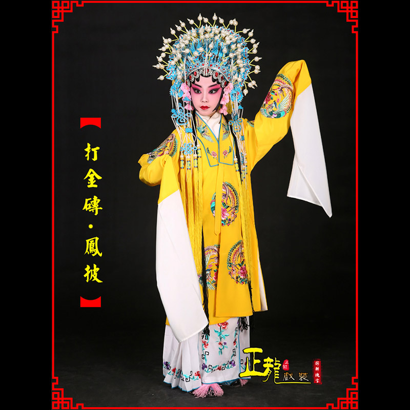 长春花旦打金砖皇后贵妃女皇凤披