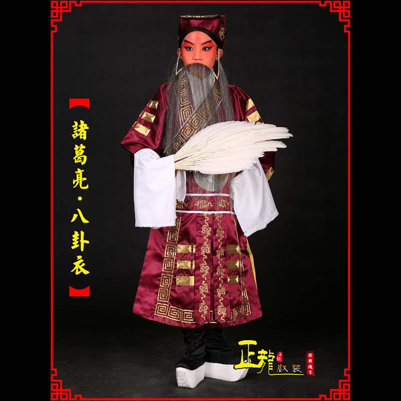 长春京剧诸葛亮法衣吕洞宾道袍普八卦衣