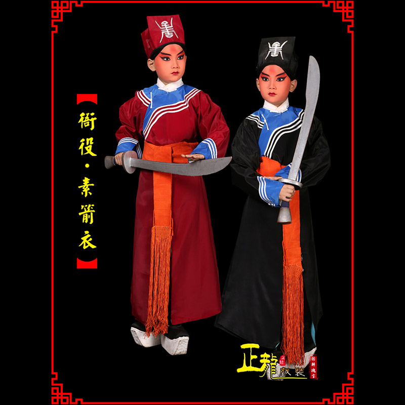 长春京剧衙役公差捕快林冲夜奔 素箭衣