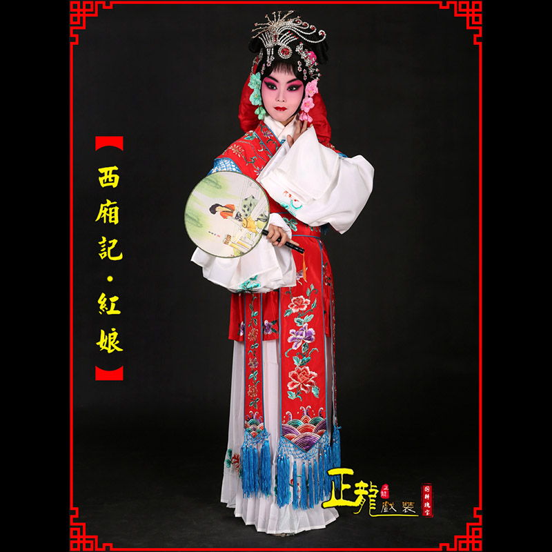 长春京剧花旦西厢记古装七仙女红娘装